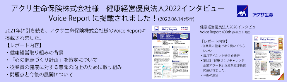 Voice Report